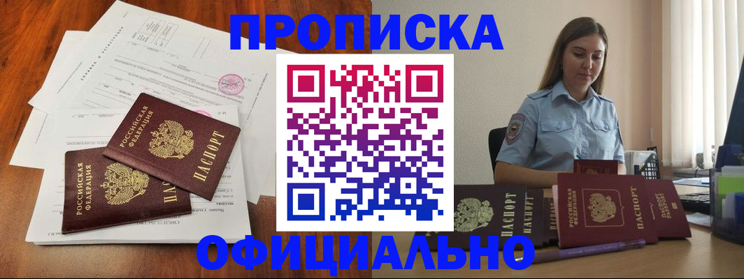 временная регистрация для всех в Коми