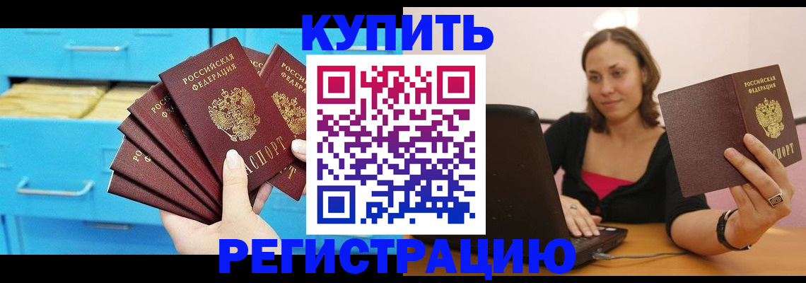 временная регистрация законно в Коми