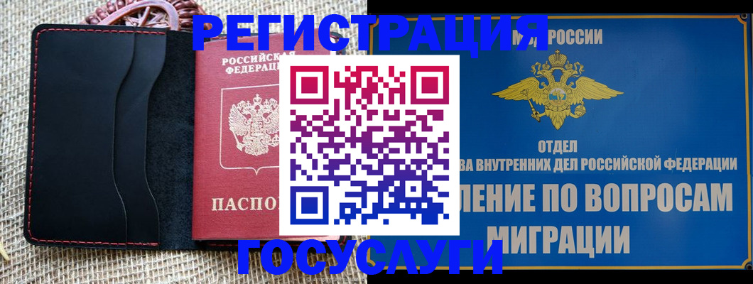 регистрация в Коми